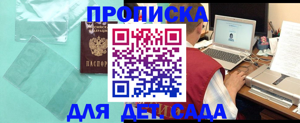 временная регистрация в Судогде