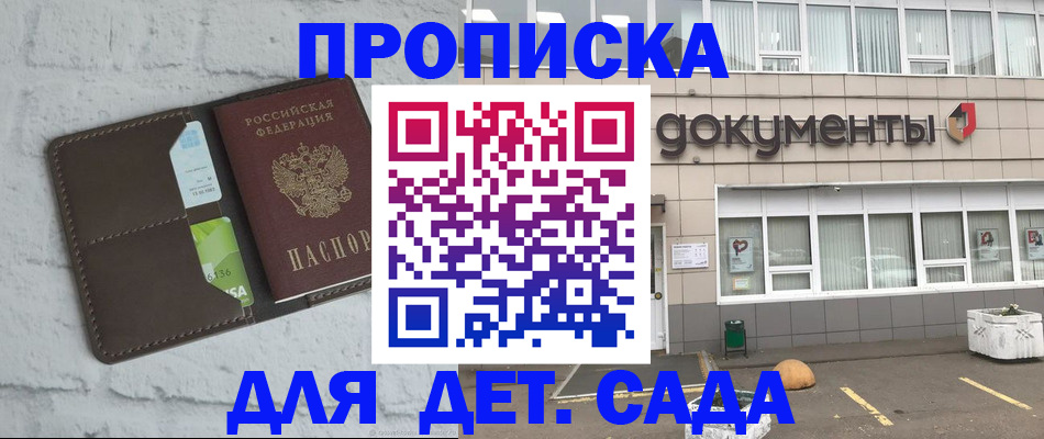 временная регистрация недорого в Судогде