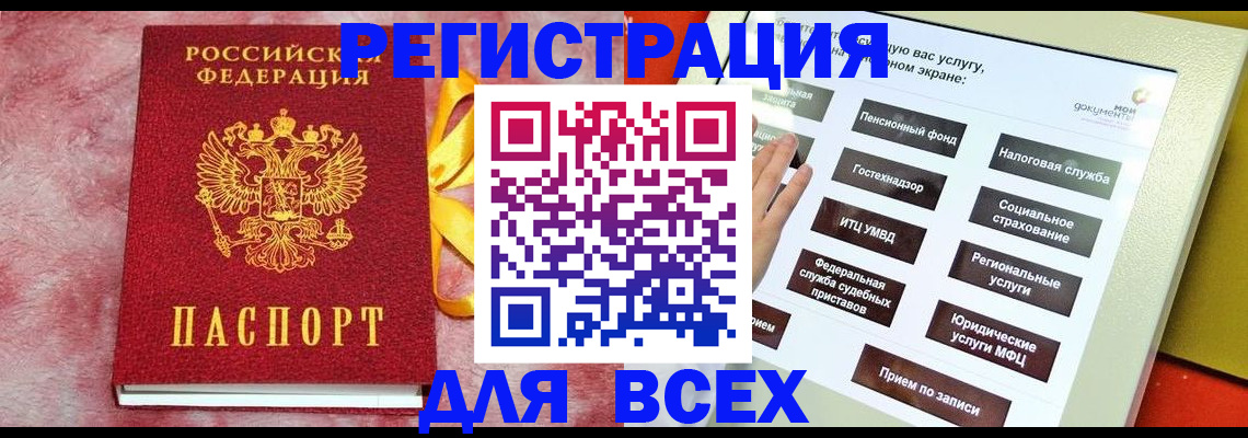 регистрация в Судогде