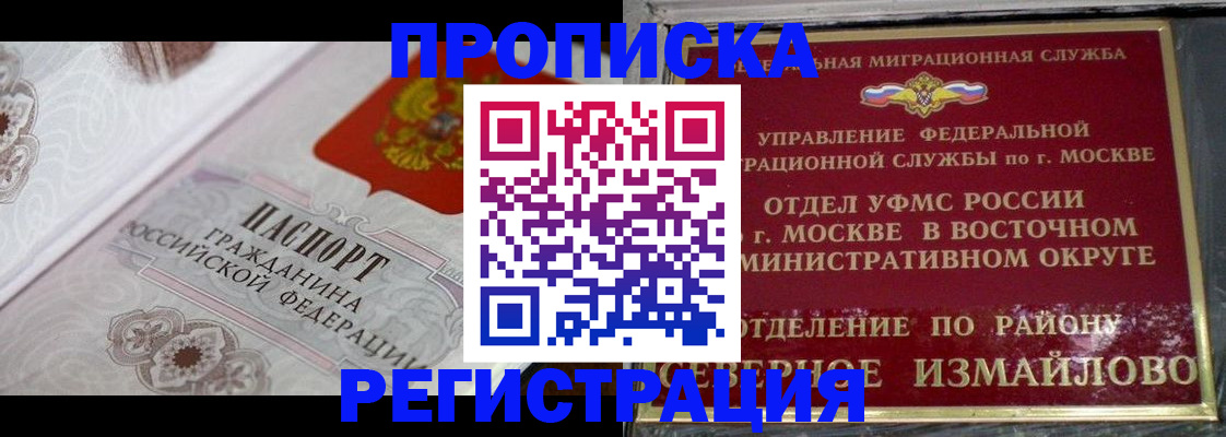 временная регистрация для всех в Судогде